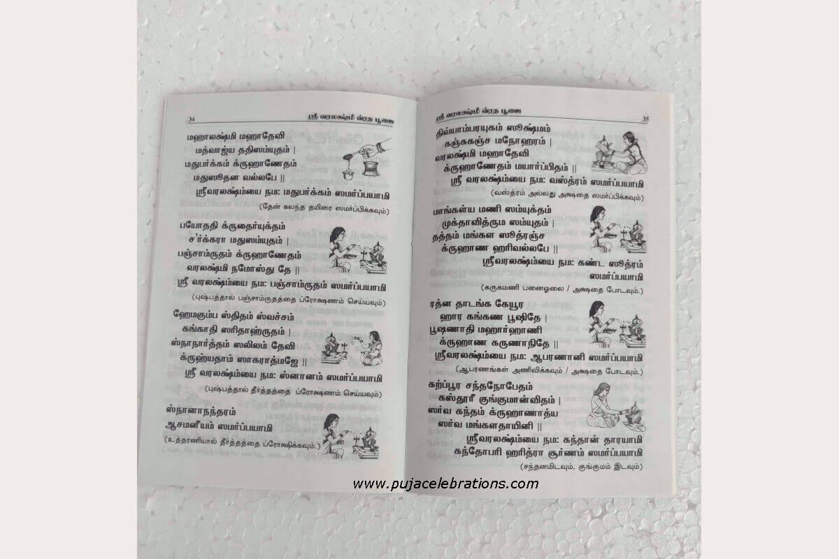 Sri Varalakshmi Vrata Pooja - Puja Celebrations