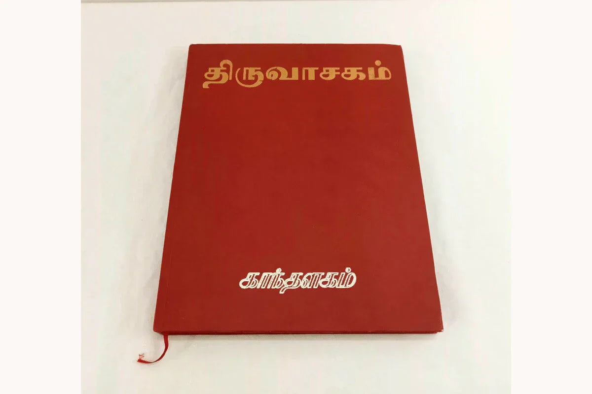 Thiruvasagam - Puja Celebrations
