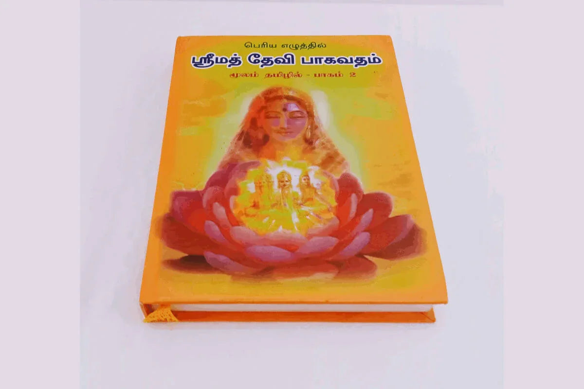 Srimad Devi Bhagavatam - Puja Celebrations